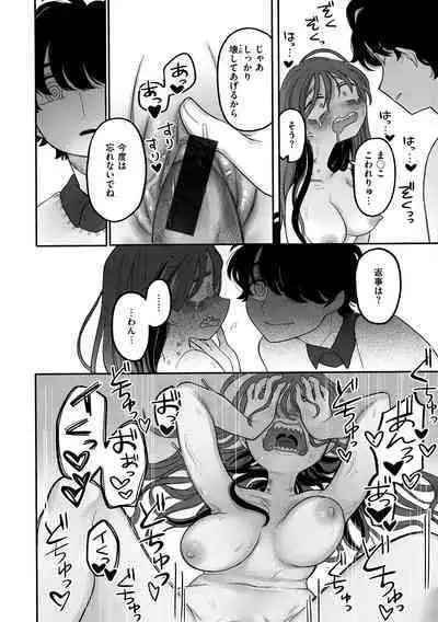 Anata dake no Mesu ni Naru - Every Piece of You is Mine + Melonbooks Gentei Shousasshi