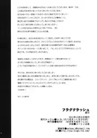 (C81) [Lv.X+ (Yuzuki N Dash)] Flag Crash (Mirai Nikki)