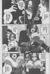 [Suwa Moi] Mesu Inu Zukan | 淫亂母狗大圖鑑 [Chinese]