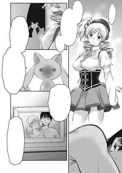 Kyonyuu no Kanojo ni Omoikkiri Paizuri de Nuite Morau dake no Ohanashi