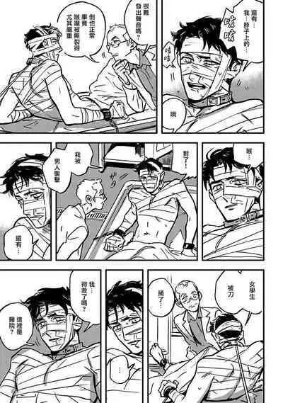 Sleeping Dead | 活死人 Ch. 1-2