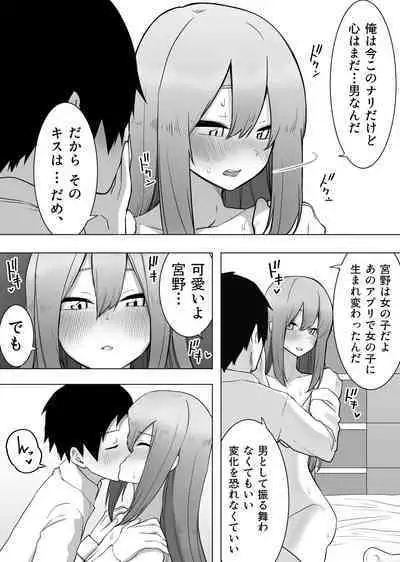 Isei Tensei Konomi no Karada ni Body Change