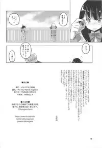 (C95) [VOLUTES (Kurogane Kenn)] Put Your Hands Together (SSSS.GRIDMAN)