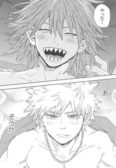 (Douyara Deban no Youda! 25) [Neko to Sake (Kousaka)] Kawaii Koibito (Boku no Hero Academia)