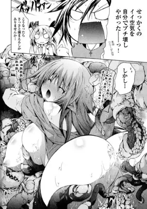 Kagaku na Yatsura v05