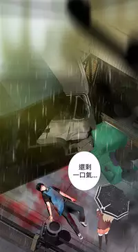 [SOSO] Franken Jo 为爱而生 法兰克赵 Ch.1~26 [Chinese]中文