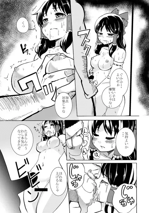 Mou Nenmatsu... Watashi wa Christmas.