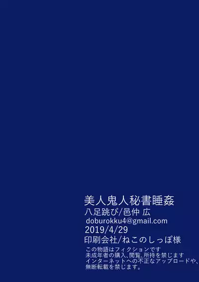 [Hachisoku Tobi (Muranaka Hiroshi)] Bijin Kijin Hisho Suikan (Tensei Shitara Slime datta Ken) [Chinese] [不可视汉化] [Digital]