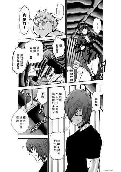 [Tetsu MOMOTA] Chijou Hyakkai R18 Ch26-30 [Chinese] 地上100層 [牛頭人酋長之魂漢化]