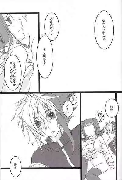 (Sennen Battle Phase 9) [Itoshino ￮￮-san (Esunoji)] Sukoshi mukashi no hanashi (Yu-Gi-Oh! ZEXAL)