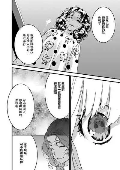 MY PRINCE | 我的王子大人 Ch.1-11