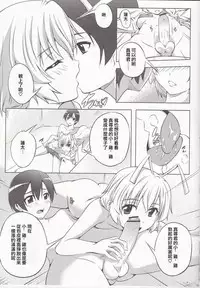 (C85) [Assemblink (Suzuka Sakito)] Boku no Mahiro-kun (Haiyore! Nyaruko-san) [Chinese] [瑞树汉化组]