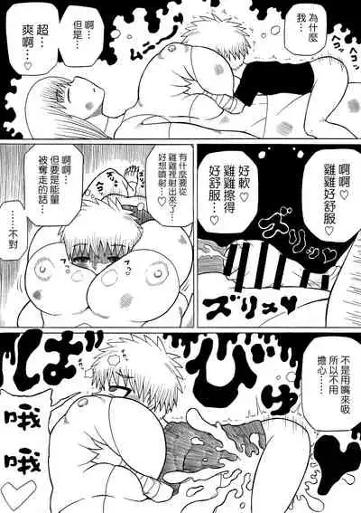 [Saga no Tame no Saga (Ratoo)] Hero haiboku ~ hajimari to owari ~ | 英雄敗北 ~起始與完結~ [Chinese] [沒有漢化]