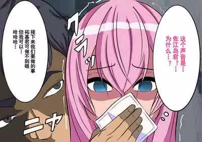 [Yomogipaha] Gakuen Bidanshi Gaiden 2 Kasshoku Otokonoko wa Class no Inkya ni Kanojo o Netorare Jibun made Mesu Ochi Saserarete Shimatta.[momo个人汉化]