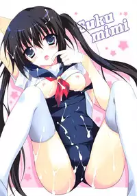 (C80) [LOOPTHELOOP! (Herurun)] Sukumimi (K-ON!)