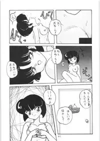 Public Repression Non Stop Remix