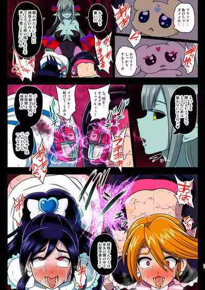 淫魔転生 フルカラー版