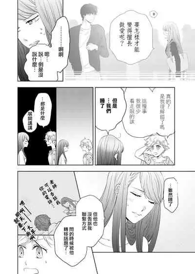 今夜拥抱下流的你 01-03 完结 Chinese