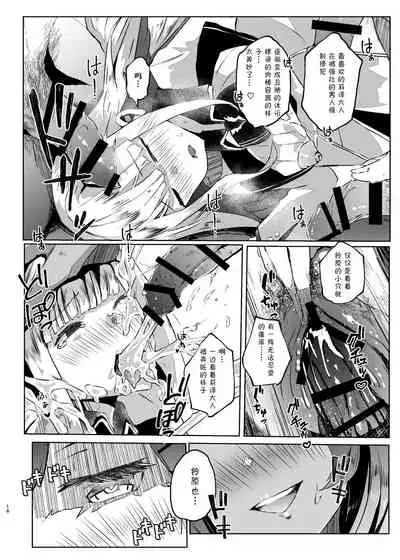 Makai ni Asobini Ittekimashita!