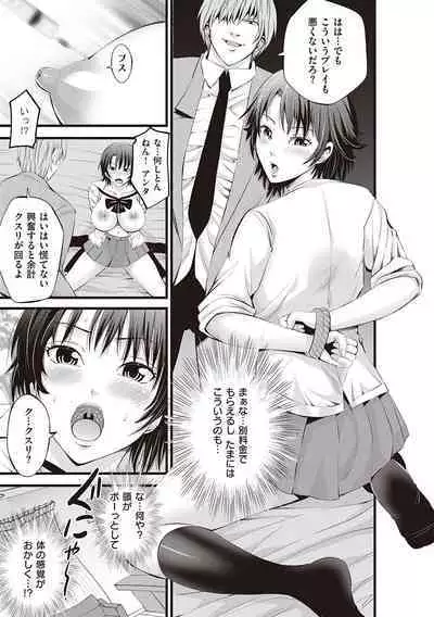 金欲学園【デジタル特装版】