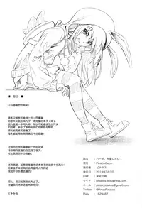 [Pinacotheca (Pinakes)] Base, Juuden Shitai! (Frame Arms Girl) [Chinese] [Lolipoi汉化组]