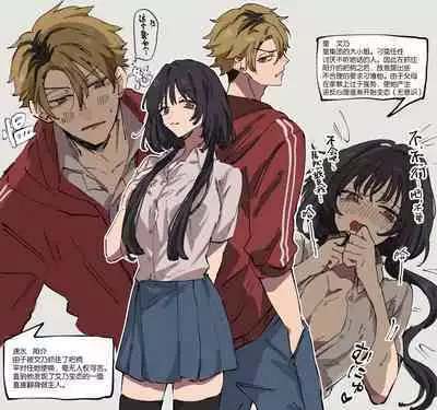 chikubi ga yowai zaibatsu reijō to yowami o nigira reta yankī | 乳头敏感的财阀大小姐和被抓住把柄的不良