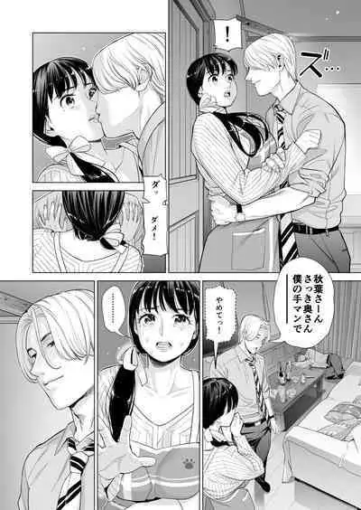 Tsukiyo no Midare Zake