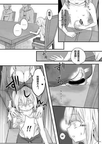 DILDO!! | 假鸡吧!!