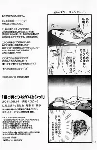 (C80) [Niratama (Sekihara Umina, Chinhou)] Hibiki to Kanade to Tsunagaritai! (Suite PreCure)