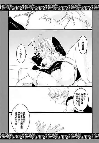 Maid to Goshujin-sama