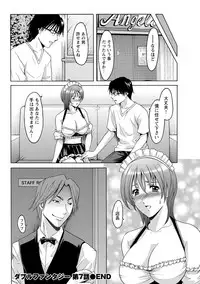 [Hoshino Ryuichi] Shikujiri OL Injoku Anaume Zangyou [Digital]