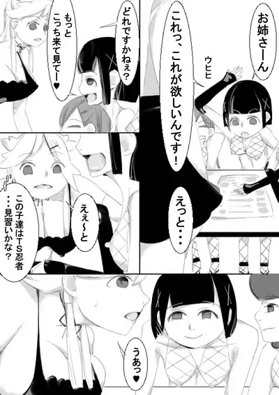 TS Kunoichi to Nikutai ga Irekawari, Nakadashi saretsuzuke Ninshin Shussan shimashita