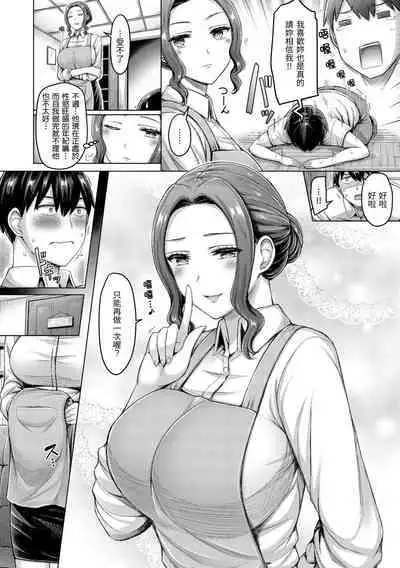 Chichi Press! | 來勢胸胸!