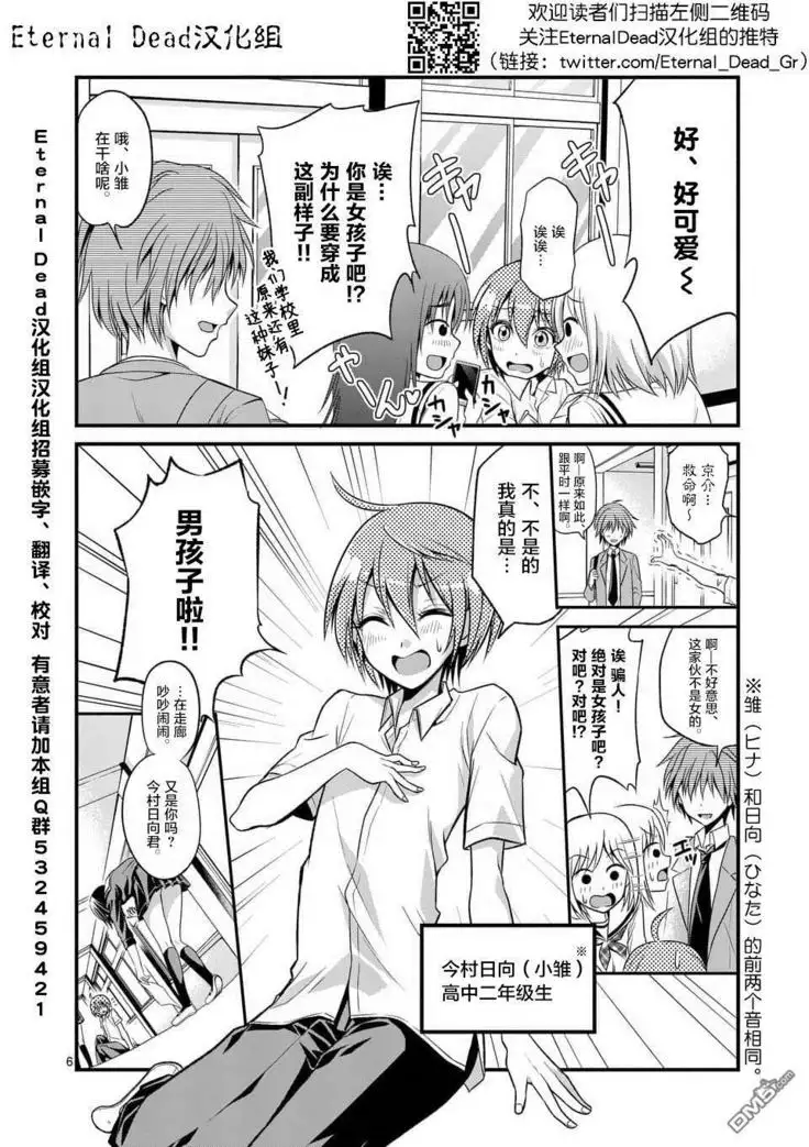 Tensei Pandemic 1-11