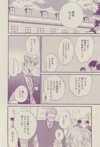 BOY'S ピアス 2014-07