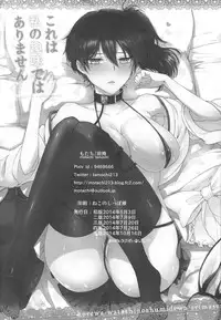 [Motachi (Tamochi)] Kore wa Watashi no Shumi de wa Arimasen (Kantai Collection -KanColle-) [Chinese] [千易夏河崎個人漢化] [2014-10-16]