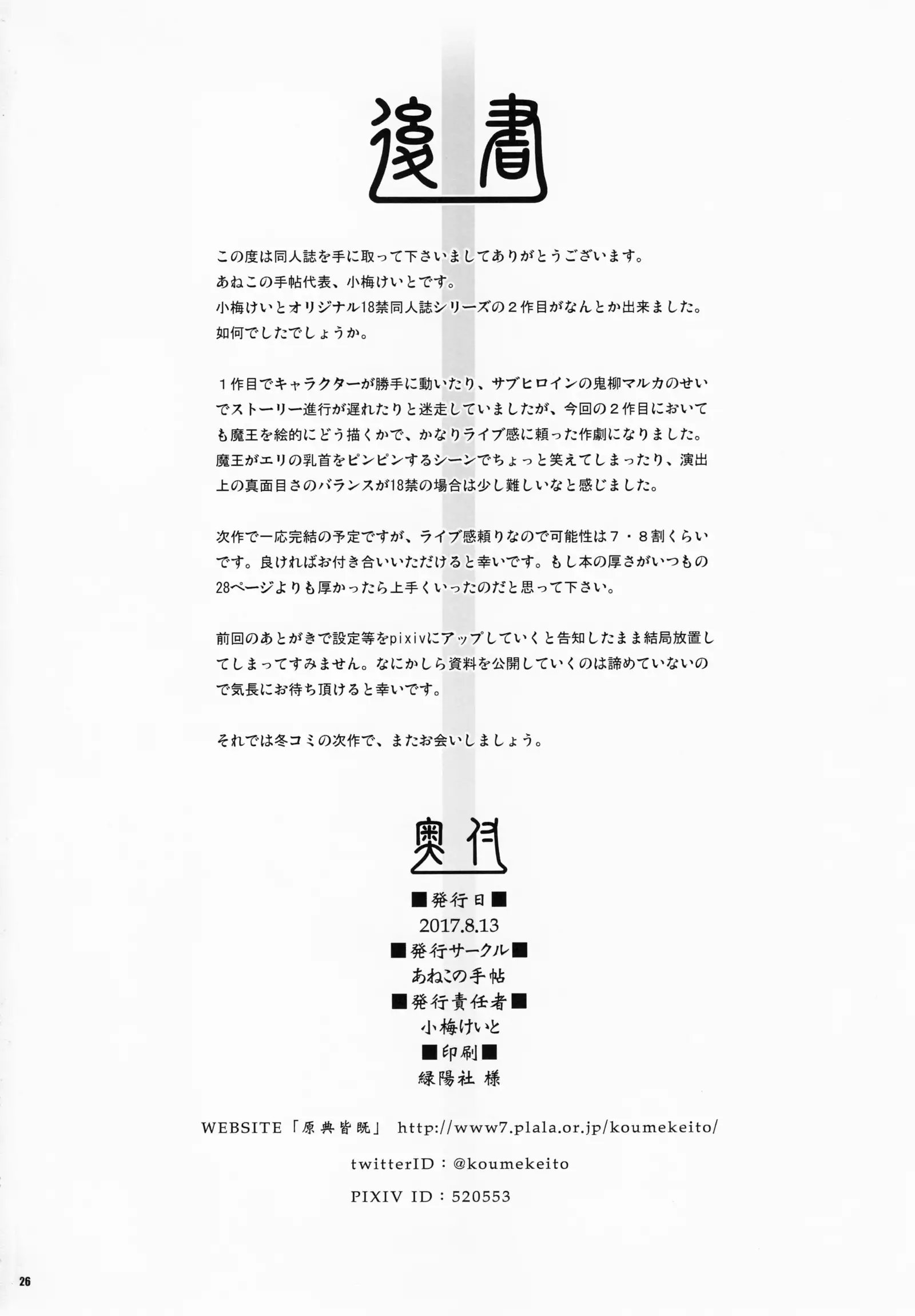 코퀴토스의 따뜻한 온도 2