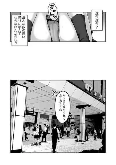 Ninki JK Haishinsha no Ura no Kao