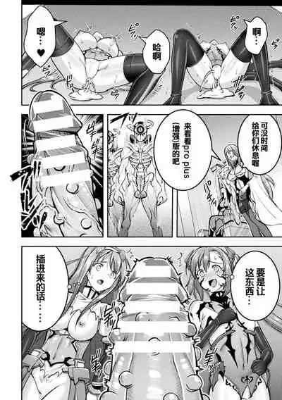 [SHUKO] Choukou Shinki Ixseal ~Souyoku, Maetsu Choukyou~ THE COMIC 08 (2D Dream Magazine Vol. 118) [Chinese] [自宅用汉化] [Digital]