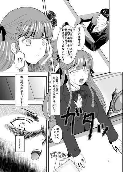 [Killout (Sayakappa)] Suki na Hito no, Ani ni...2 ~ Osananajimi no Koibito (JK) ga Harachigai no Ani (Kuzuo) ni Netorareru Hanashi [Digital]