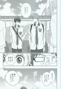 (Renai Endorphin) [Sneeeze (Kubu)] Haru-chan no Maru Hi Amagoi Daisakusen!! (Free!)