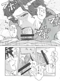 (C79) [COMPLEX (Dynamite Kantou)] D.Q. Bomb Vol. 16 (Future GPX Cyber Formula)