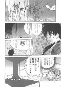 [Sayuki] Reikai Ingi - Lecherous playing in the other World