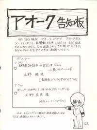 [Studio Awake (Various)] XSeed Soukan Junbigou