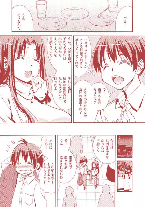 Otona no Eiken 〜 Shinonome Chiharu 26-sai 〜