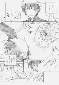 [Maruarai (Arai Kazuki)] Toradake (Toradora!)