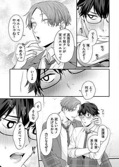 Majime na Anoko wa Tsundere Inma