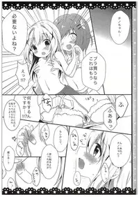 (COMIC1☆10) [Ame Usagi (Amedamacon)] Chino-chan Bra Tsukete Naino!? (Gochuumon wa Usagi desu ka?)