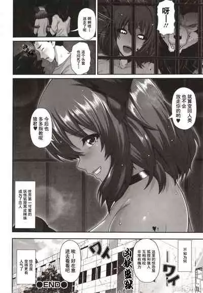 Kuro Gal-chan wa Kimi dake o Miteru