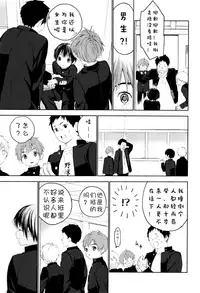 (C91) [S-Size (Shinachiku)] Hatsukoi [Chinese] [汉化]